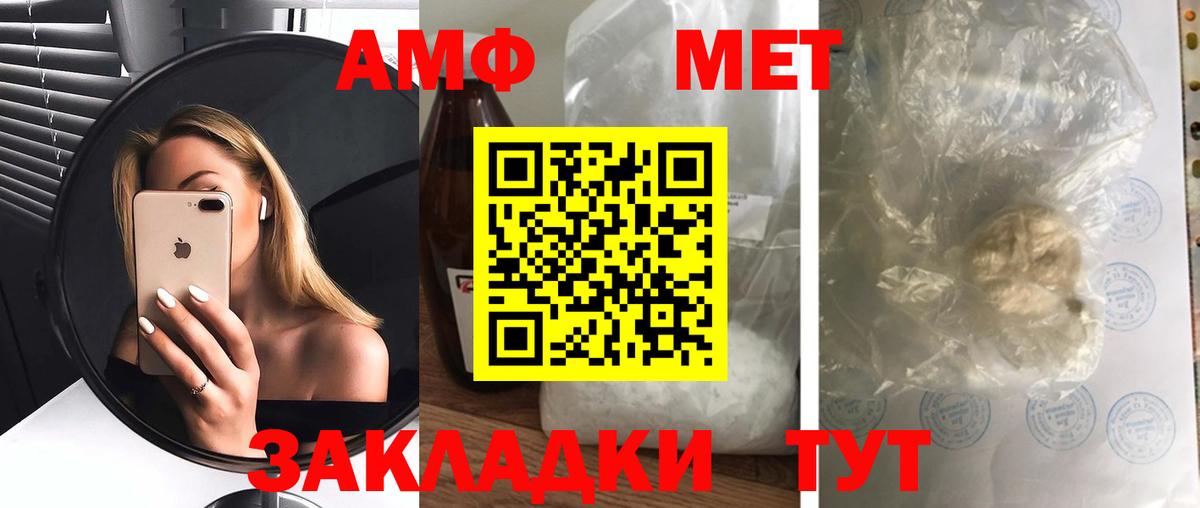 Amphetamine Premium  Вход с VPN  Дятьково 