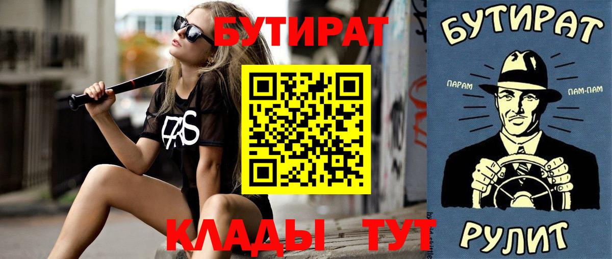 Дятьково  Бутират вода  Бутират  Вход с VPN 