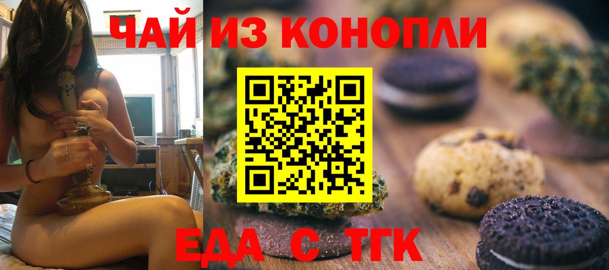 Canna-Cookies конопля Дятьково