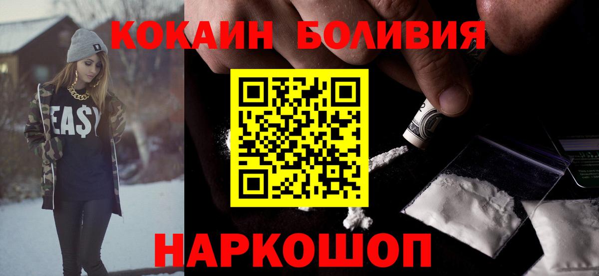 Дятьково  COCAIN  Кокаин Колумбийский  Вход с VPN  КОКАИН FishScale 