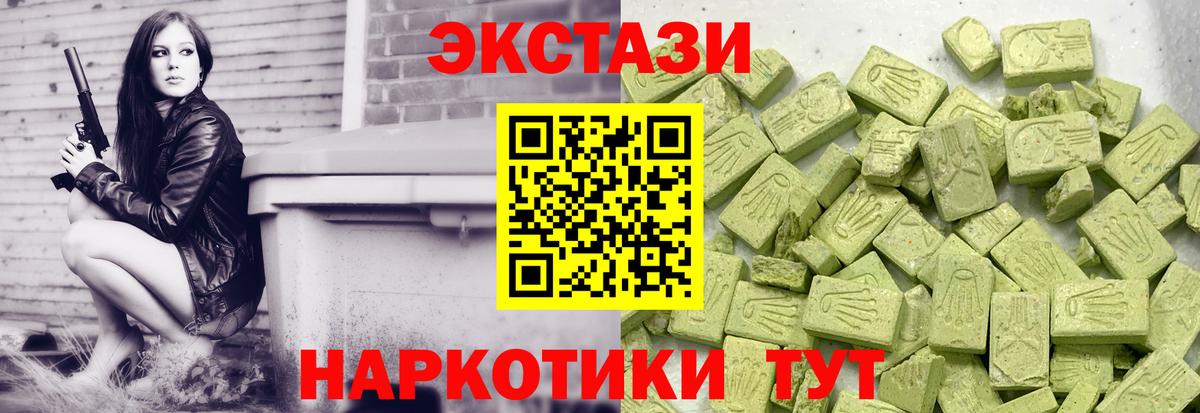 ЭКСТАЗИ 280мг Дятьково