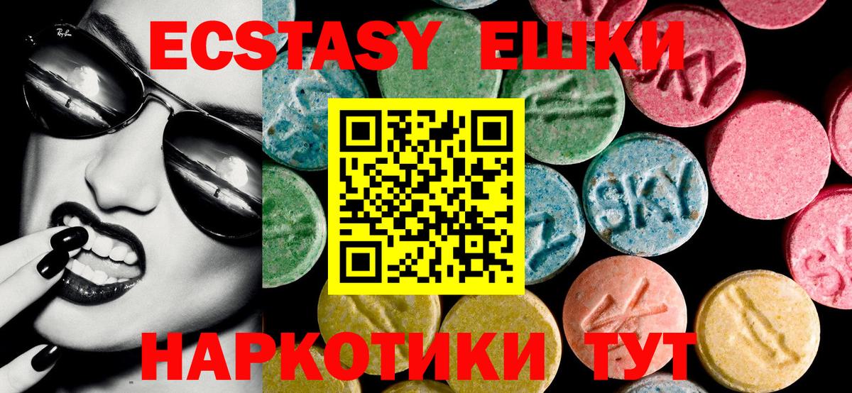 Дятьково  ЭКСТАЗИ  darknet телеграм  Вход с VPN  Экстази 250 мг  Экстази MDMA 