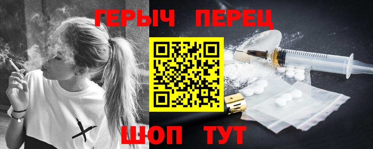 ГЕРОИН герыч  Вход с VPN  Дятьково 