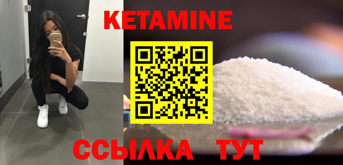 Кетамин ketamine  КЕТАМИН VHQ  Вход с VPN  Дятьково 