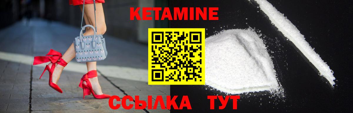 КЕТАМИН ketamine Дятьково