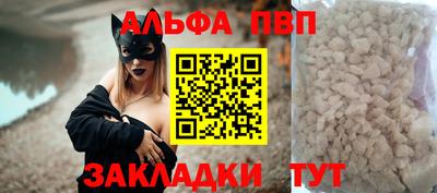 альфа пвп Ипатово