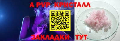 альфа пвп Ипатово