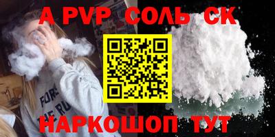 альфа пвп Ипатово