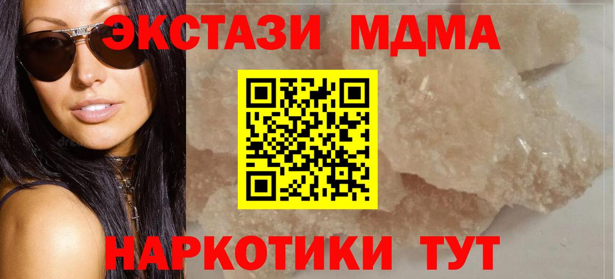 Дятьково  МДМА Molly  МДМА молли  МДМА  Вход с VPN 