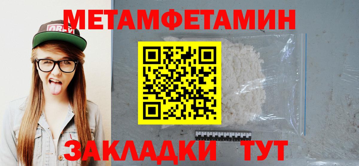 Дятьково  МЕТАМФЕТАМИН мет  Вход с VPN  МЕТАМФЕТАМИН мет 