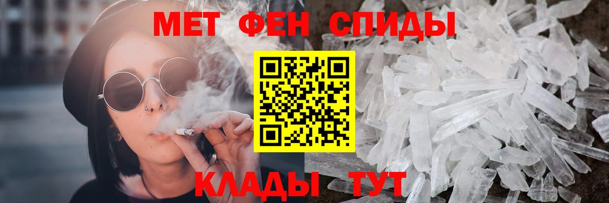 Метамфетамин кристалл Дятьково