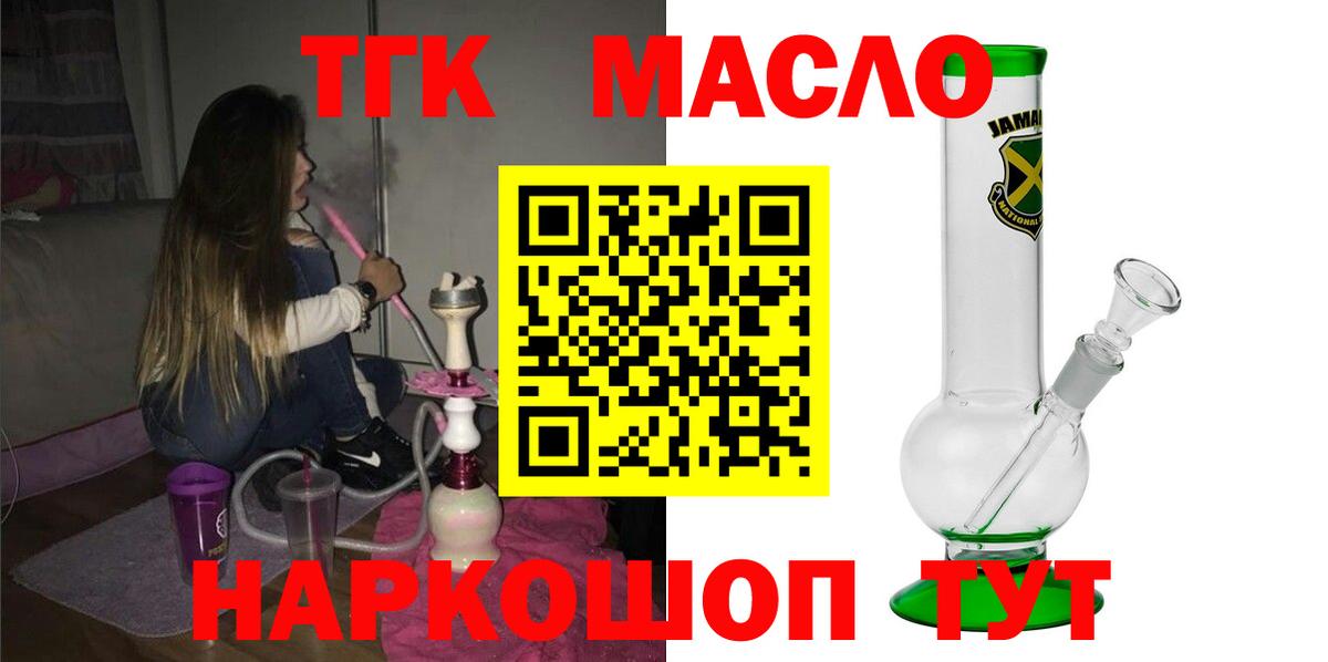 Дятьково  хочу   Вход с VPN  ТГК вейп  Дистиллят ТГК вейп с тгк 