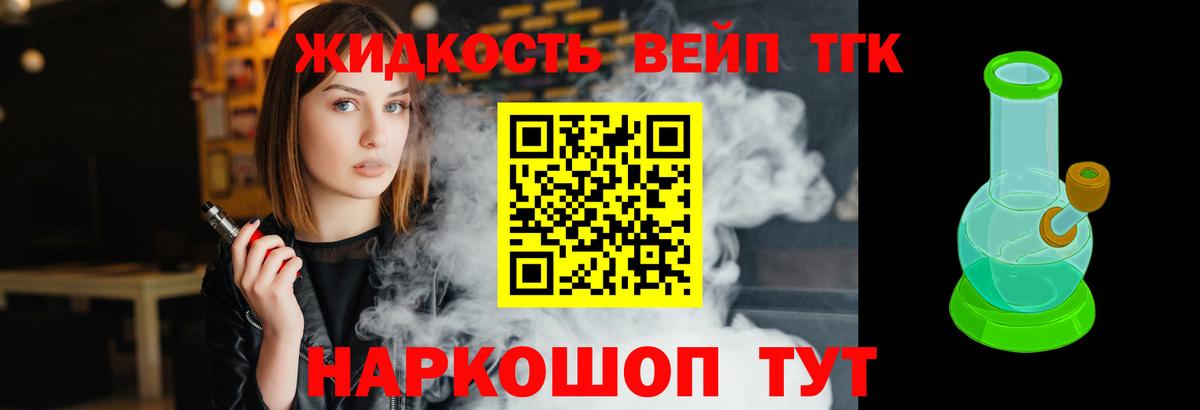 ТГК концентрат Дятьково
